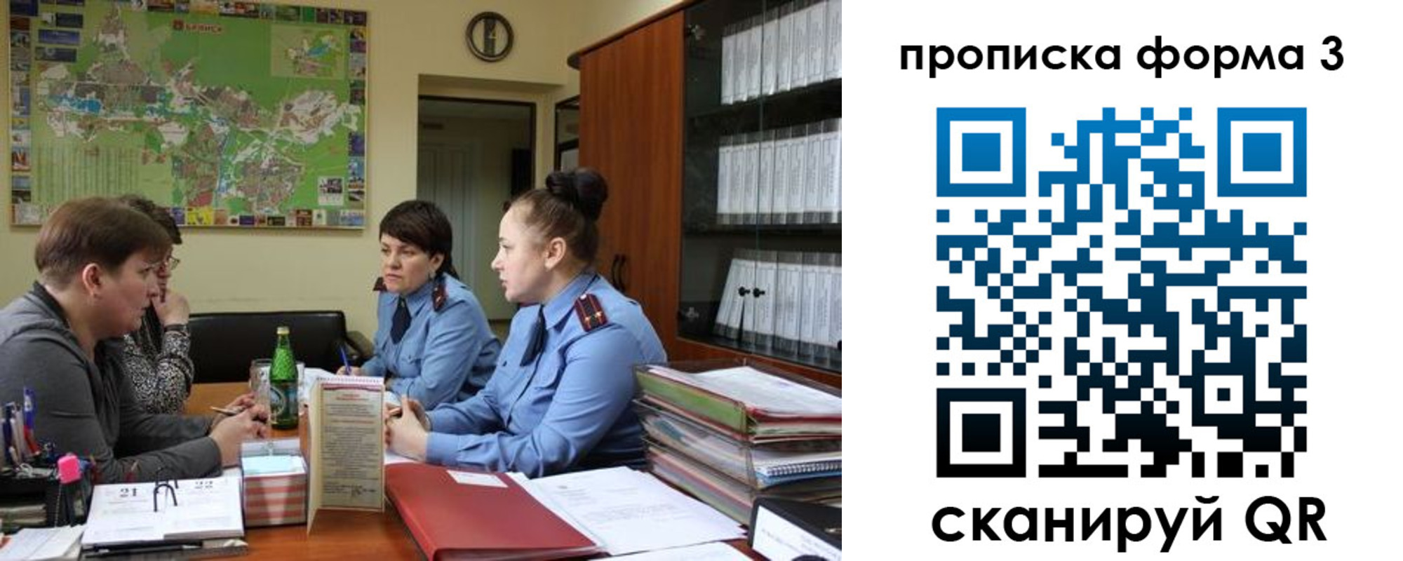 прописка паспорт в Строителе