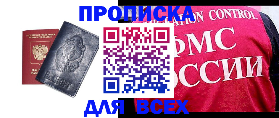 временная регистрация собственник в Строителе