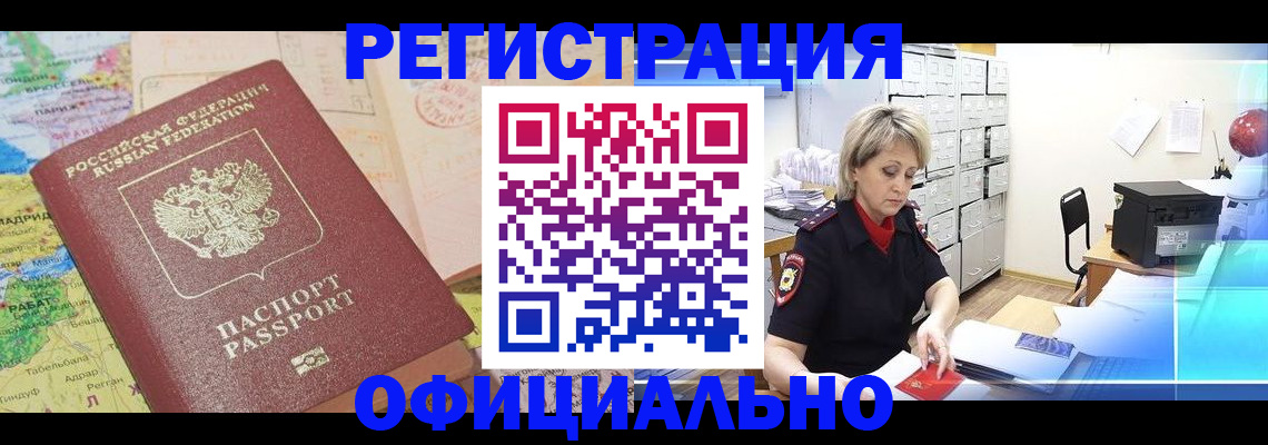 регистрация для школы в Строителе